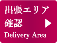 リッチアロマの出張マッサージエリア山梨甲府